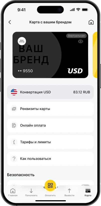 Приложение цифрового банка под вашим брендом на телефоне: карта «Ваш бренд» в долларах